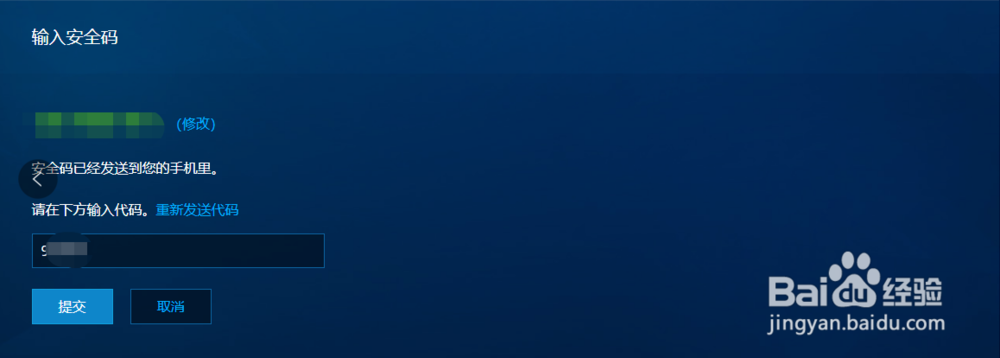 暴雪账号怎么解除绑定手机