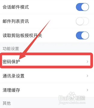 iPhone13怎么设置139邮箱的面容解锁