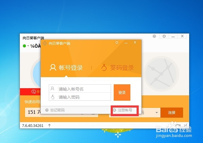 如何远程控制一台无人操作的电脑？