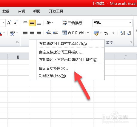 Excel如何制作多选框