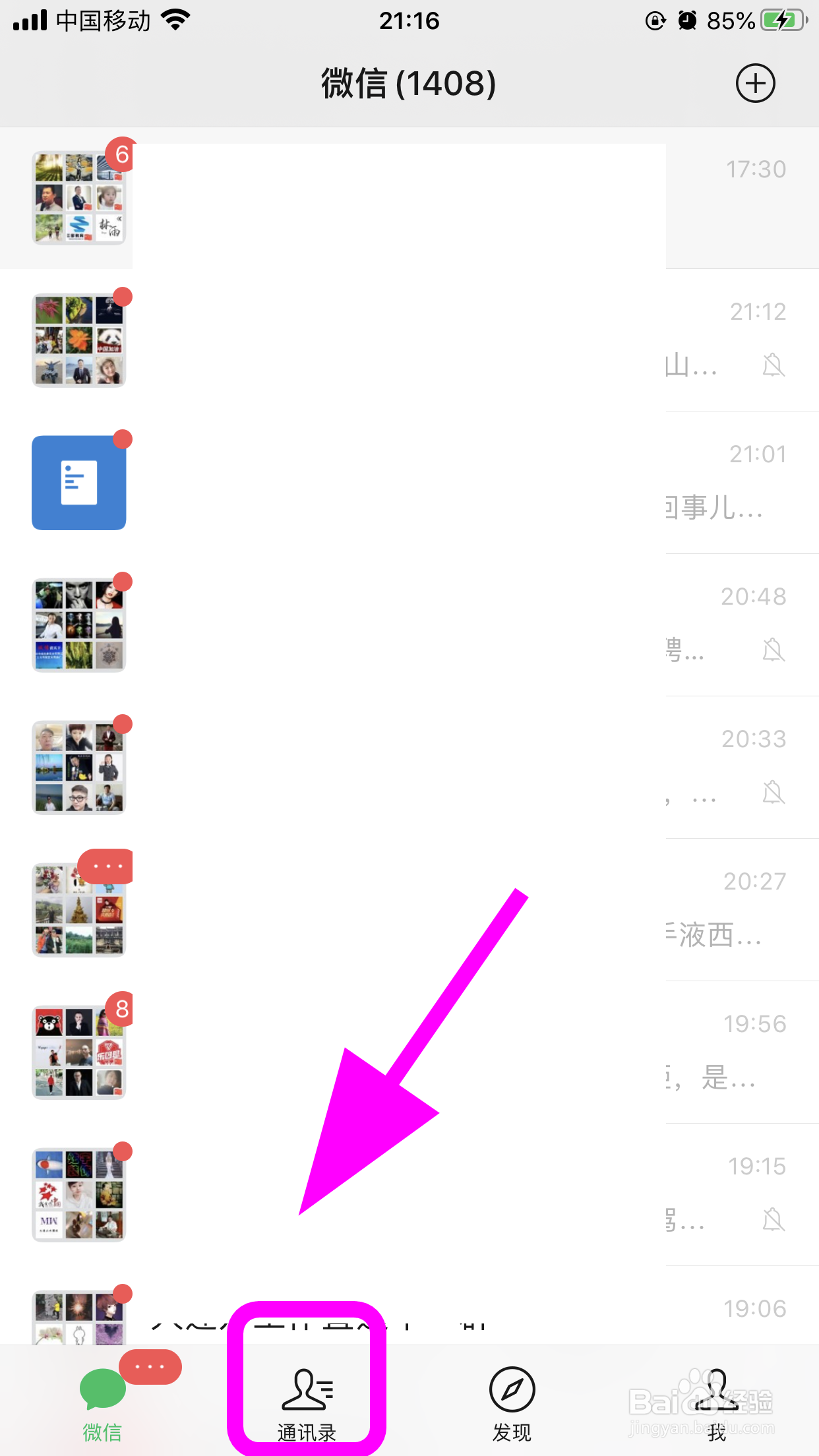 微信标签怎么删除，如何去掉标签