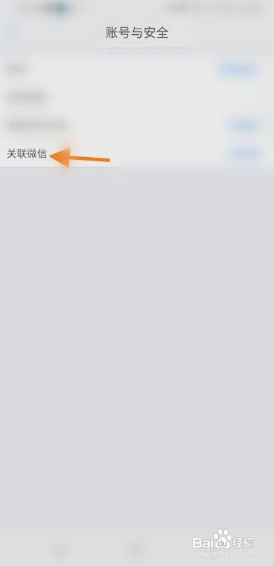 优驾如何才能绑定第三方账号