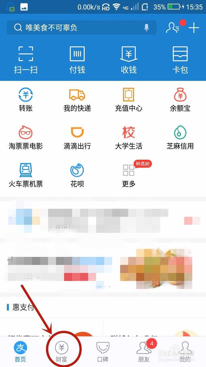 支付宝基金如何卖出