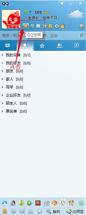 QQ签名和空间说说同步设置的三种方法