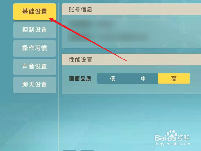 小动物之星怎么设置帧数