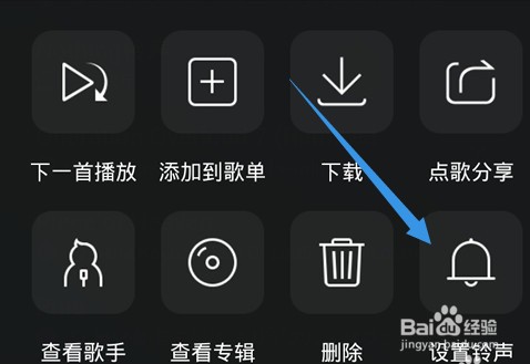 QQ音乐截取铃声的操作
