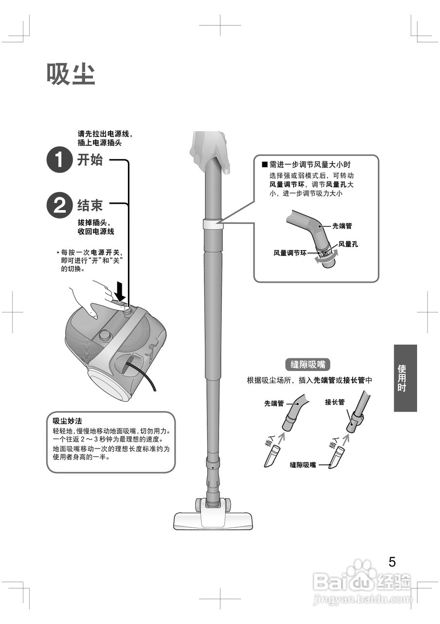 松下mc-cl521真空吸尘器使用说明书