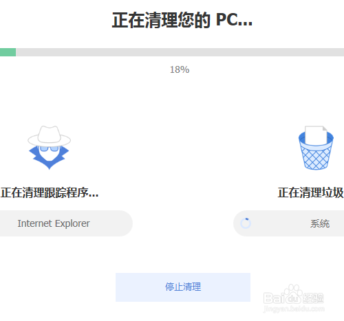 ccleaner如何进行系统简易清理