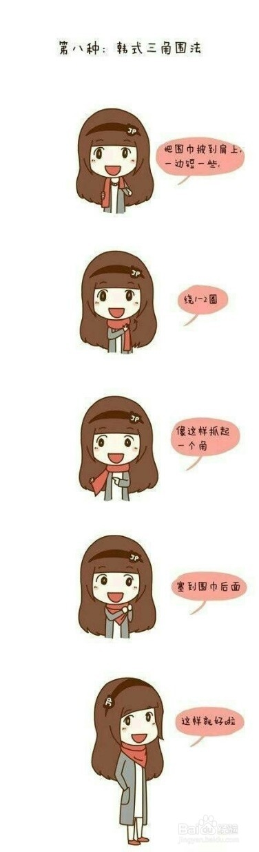 九种围巾的时尚围法，快来get吧