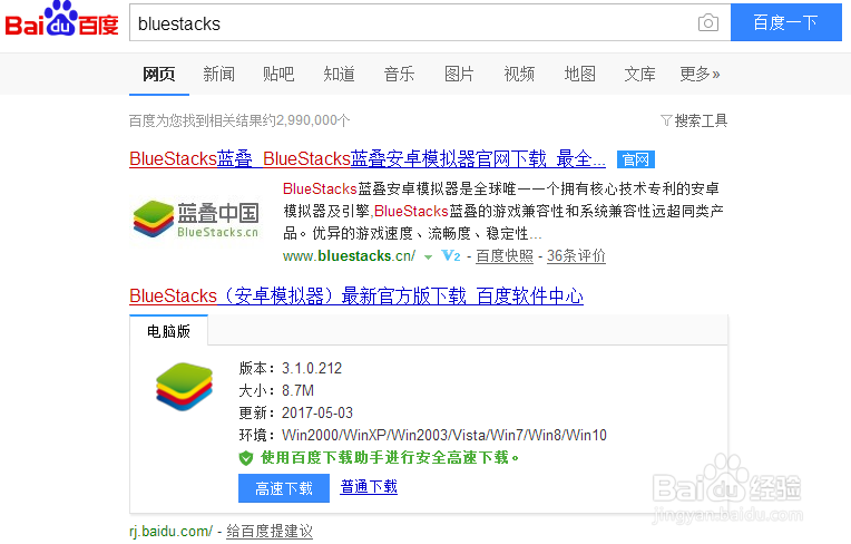 如何在电脑上玩《永远的7日之都》