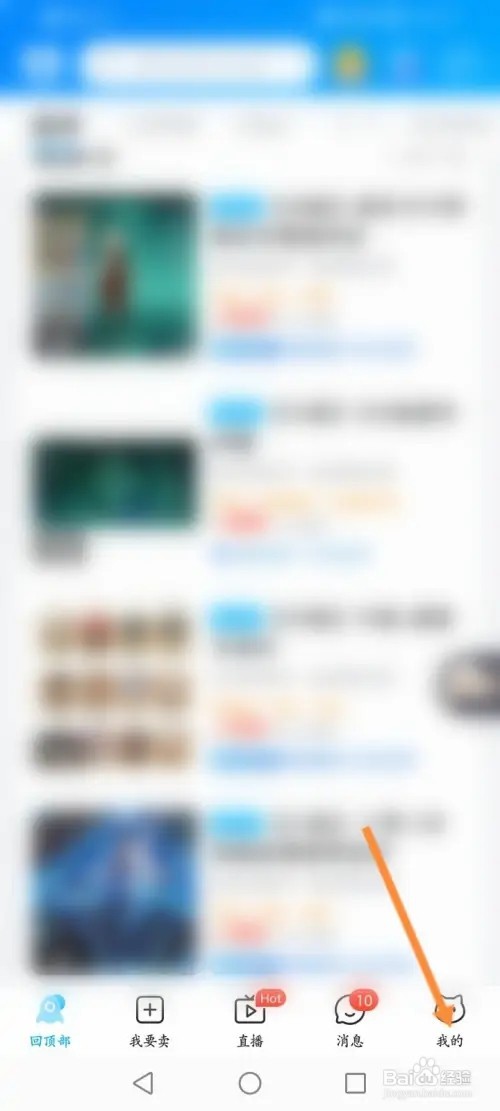 交易猫怎么取消收藏