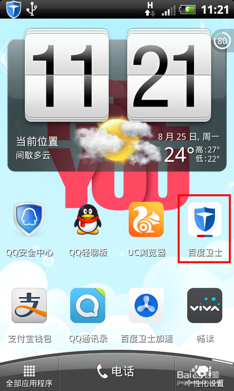 怎么让手机定时断网