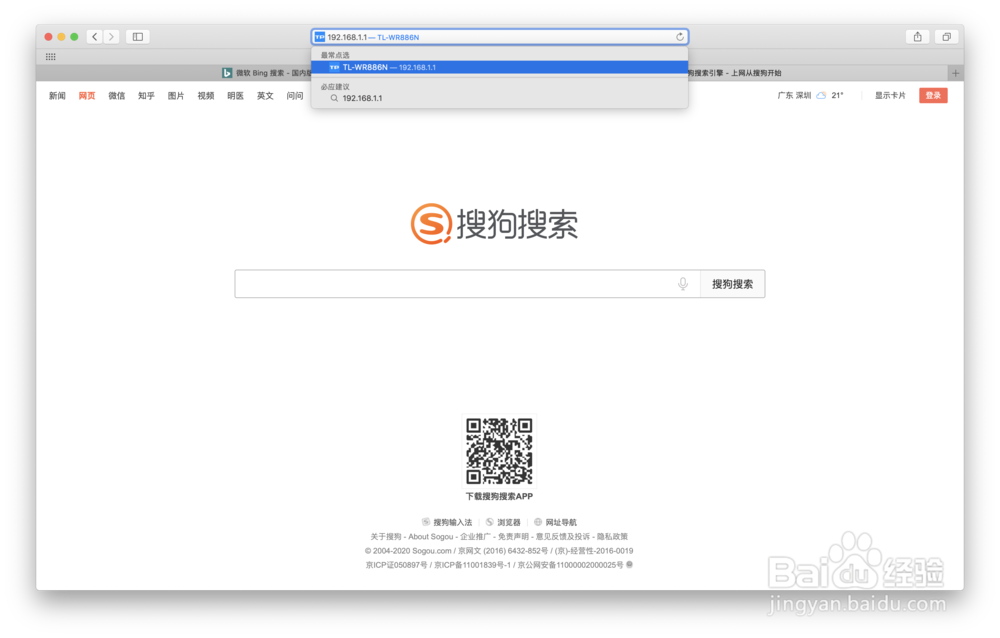 如何重启路由器?