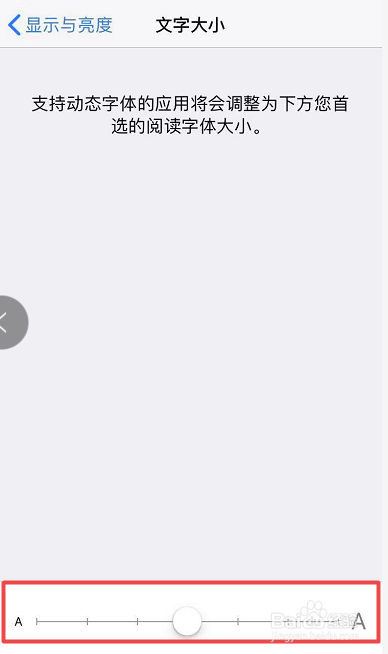 iPhone手机如何调整文字字体大小