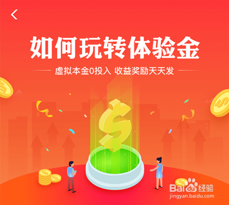 2019支付宝余额宝体验金，马爸爸投入，收益归你