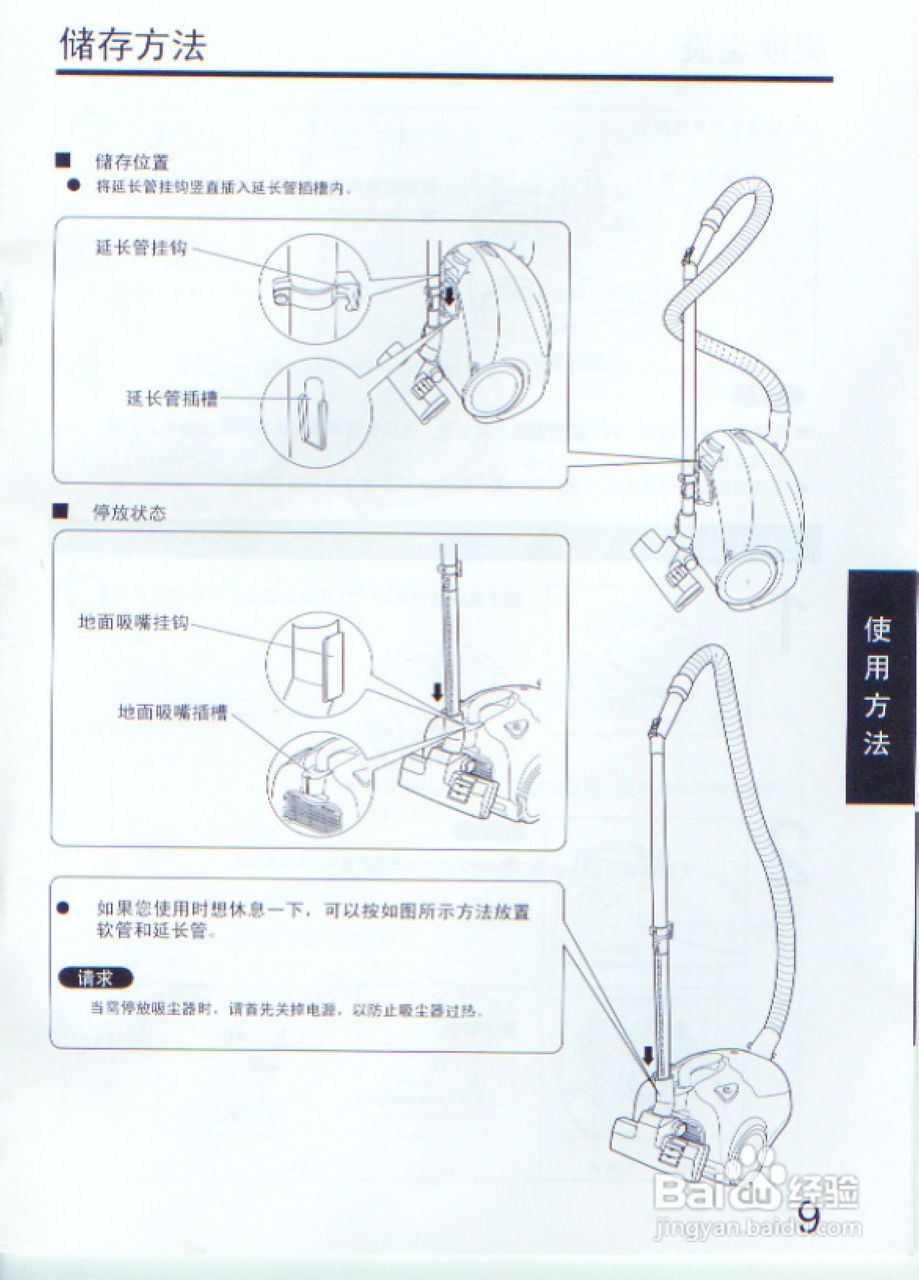 松下吸尘器E7113说明书