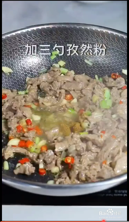 如何制作香辣孜然牛肉
