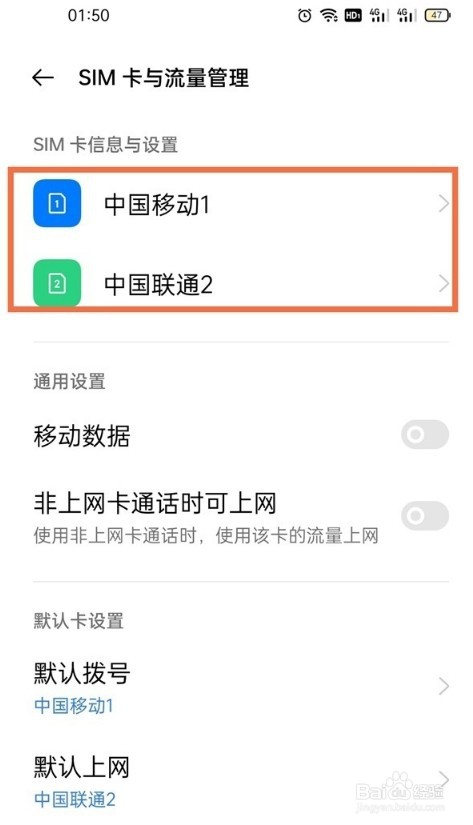 真我V13怎么设置5g