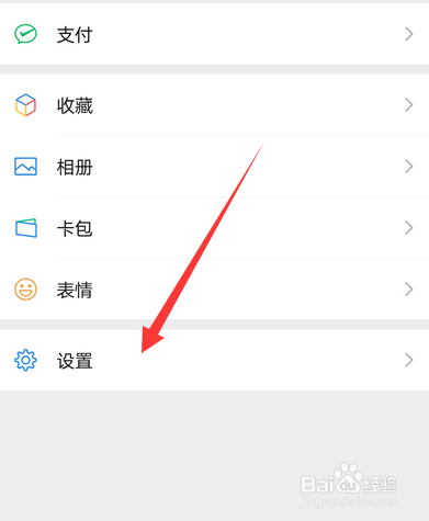 和平精英怎么换微信号登录