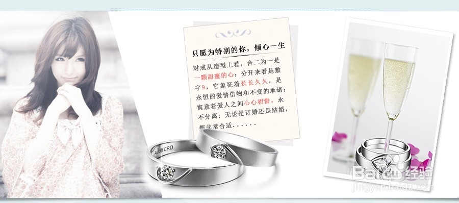 订购铂金情侣对戒6大注意事项