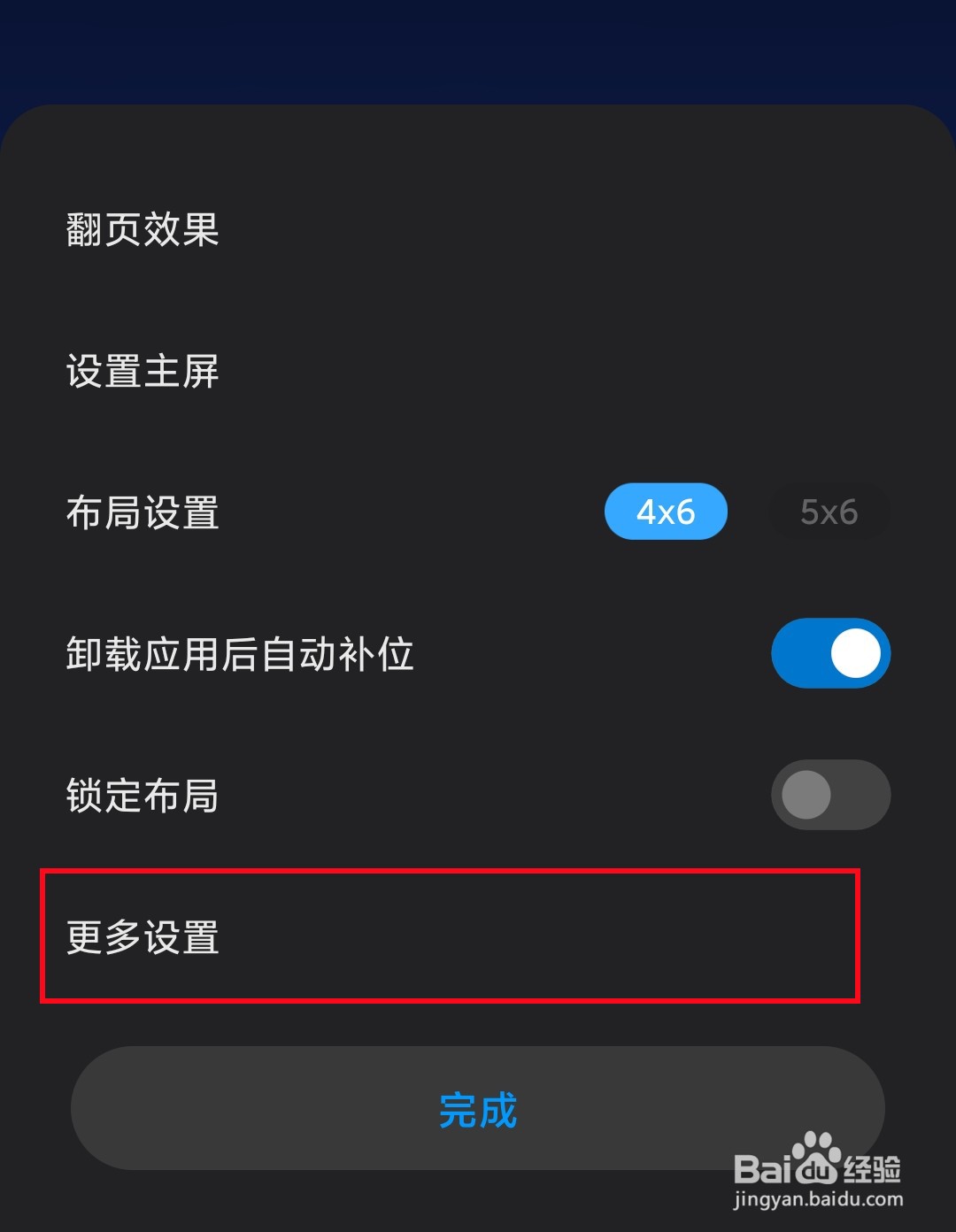 小米手机设置图标不见了怎么办