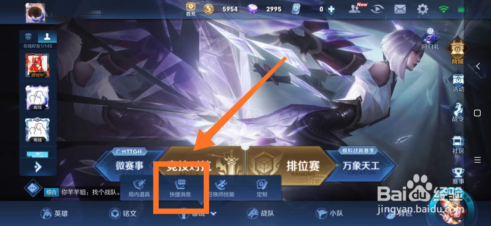 王者法师来拿蓝怎么发