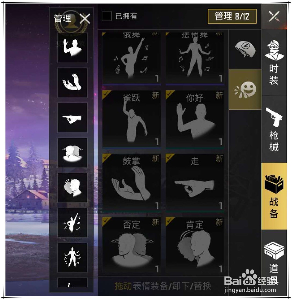 绝地求生手势怎么用