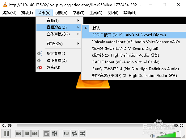 听B站直播的方法！可选择音频输出设备！
