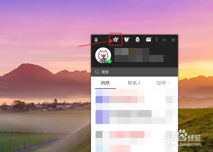 进入qq空间的时候那个封面怎么设置