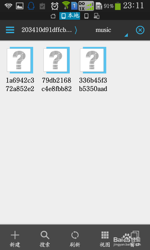 如何用手机导出微信公众号里的音乐（音频）
