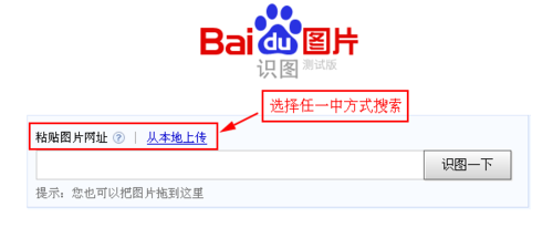如何查找相似图片及图片的来源地址