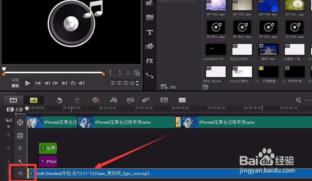 会声会影X9视频制作教程
