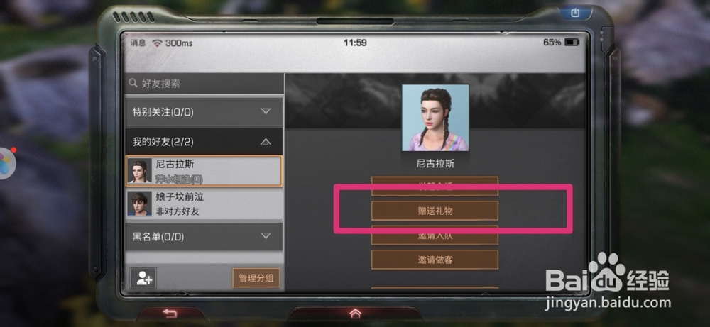 明日之后怎么提升友好度 提升友好度的方法