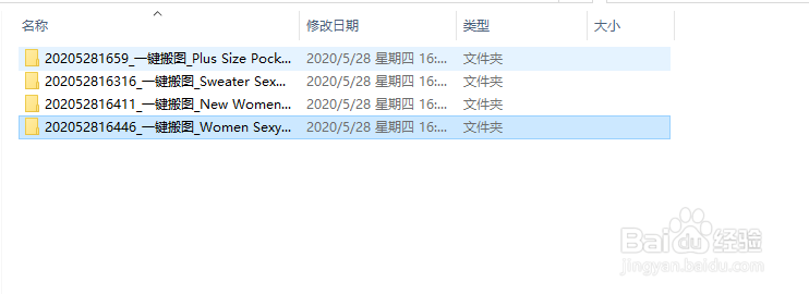 速卖通图片批量下载教程