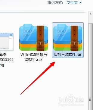 对讲机写频程序怎么安装
