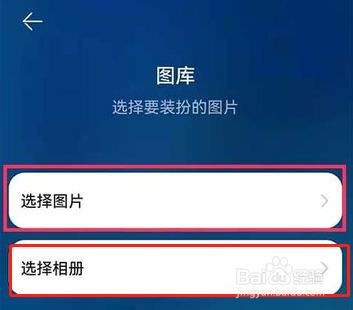 鸿蒙OS怎样添加相册到首页