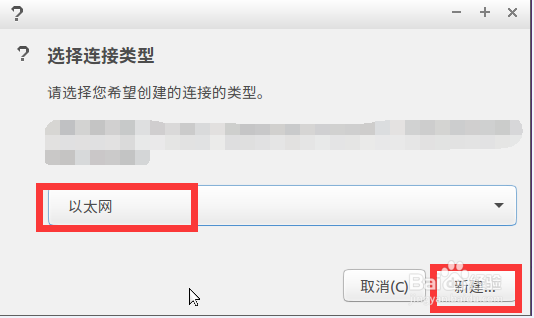 Lubuntu系统手动设置IP地址方法