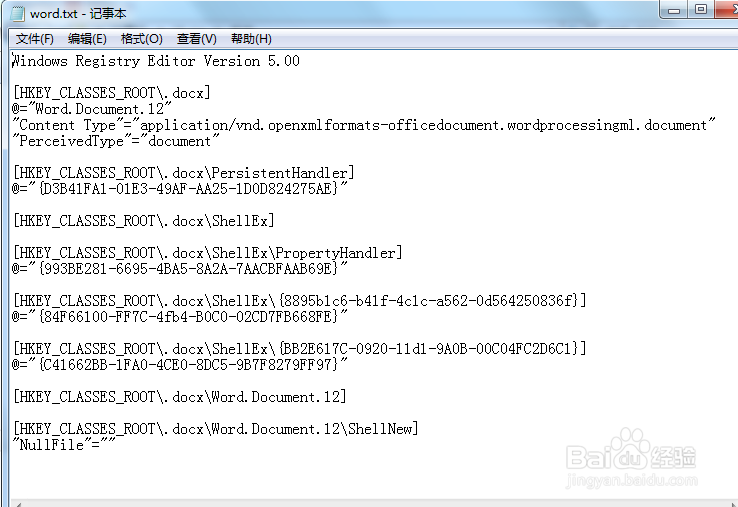电脑右键新建中不能找到office快捷方式