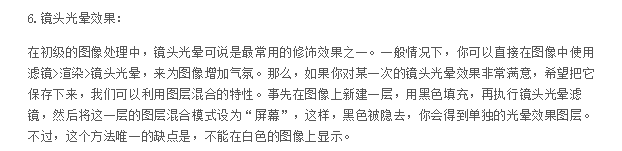 使用photoshop绘图的使用技巧1