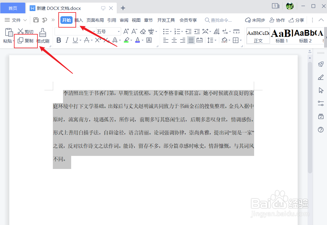 笔记本电脑怎么复制