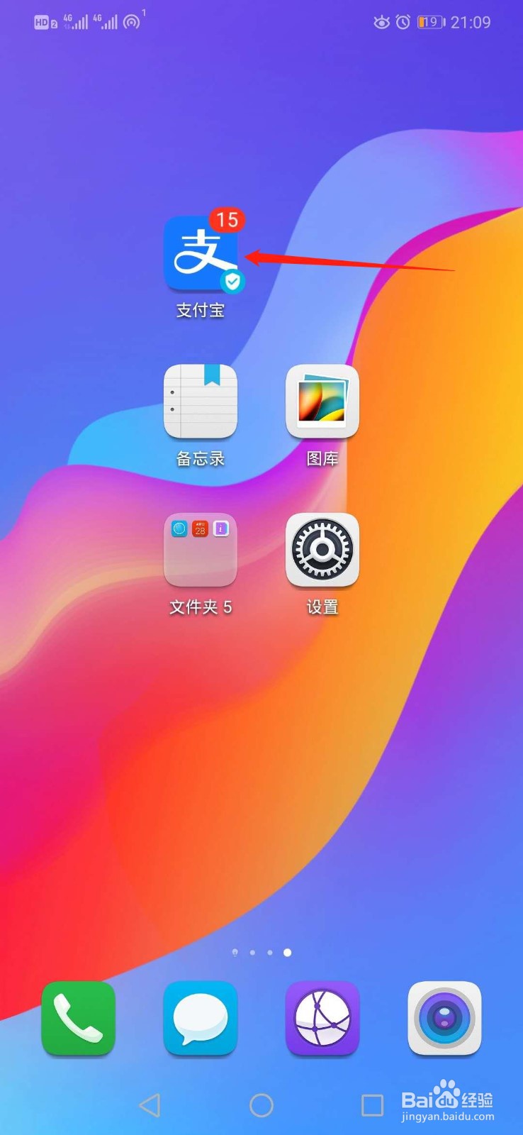 支付宝花呗怎么用不了