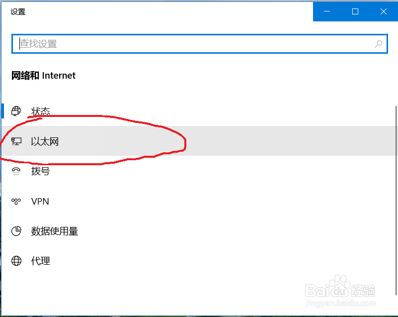 如何解决Win10系统Ipv6无网络访问权限的问题