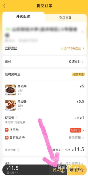 美团代付怎么弄