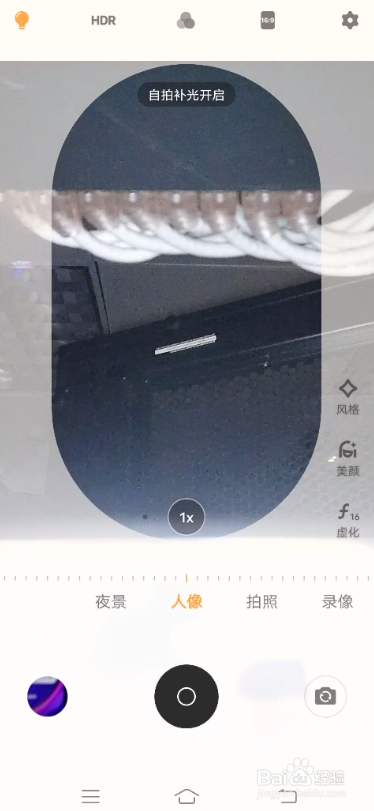 vivo S7如何开启柔光环功能