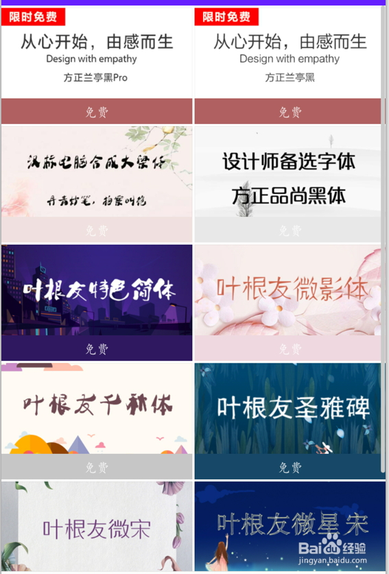 荣耀畅玩7X荣耀畅享7S怎么更换免费字体