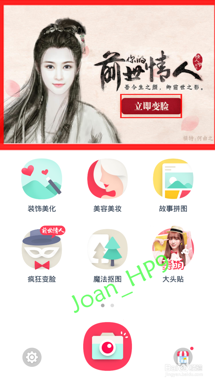 怎么把图片变换异性古风装扮