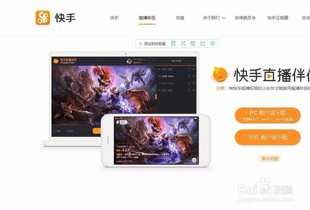 怎么样使用快手直播游戏
