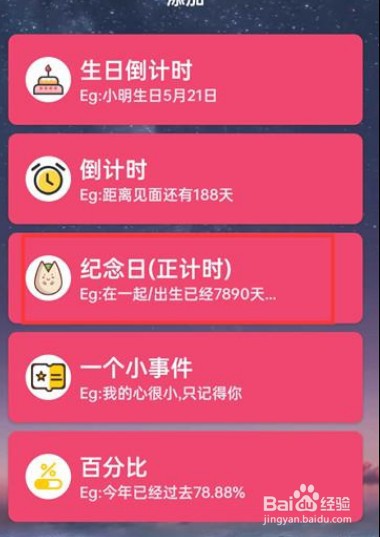 时间规划局怎么设置正序