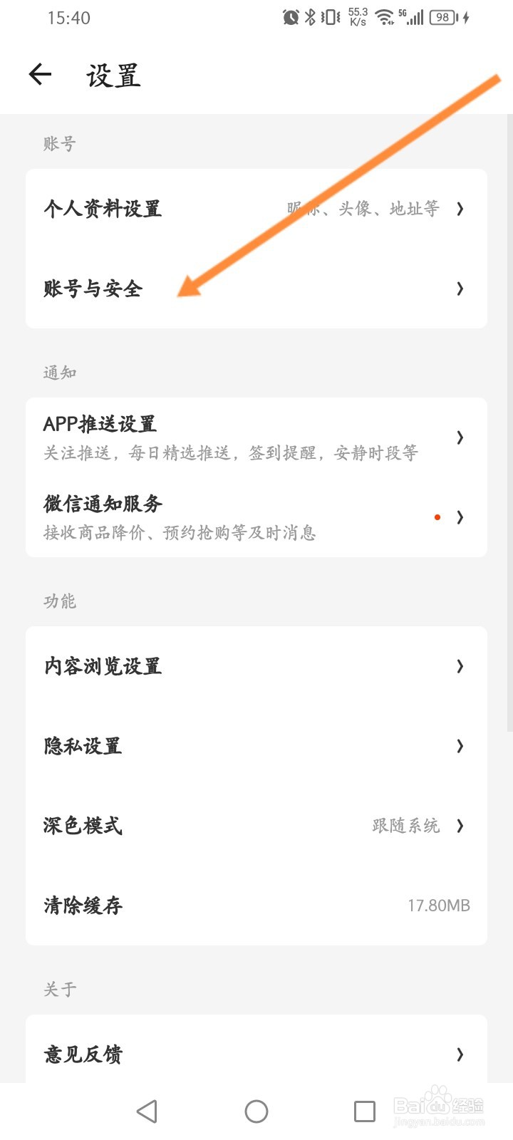 什么值得买怎么申请注销