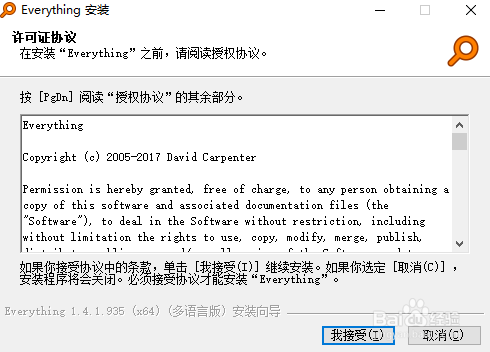 如何下载安装windows搜索工具everything